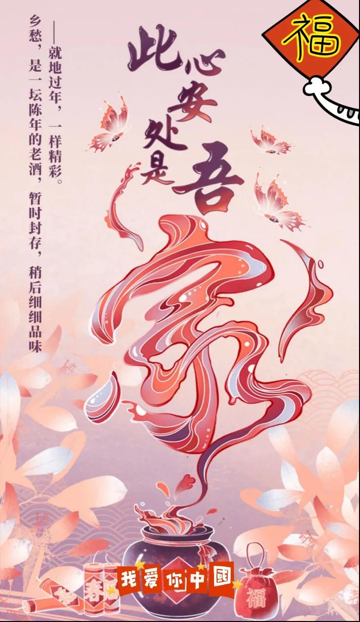鄉愁 鄉愁