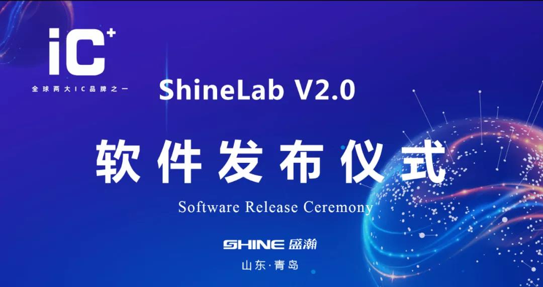 shinelab軟件發布 shinelab軟件發布